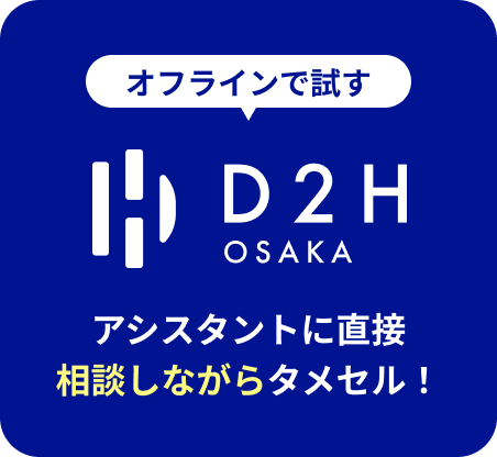 D2H OSAKA