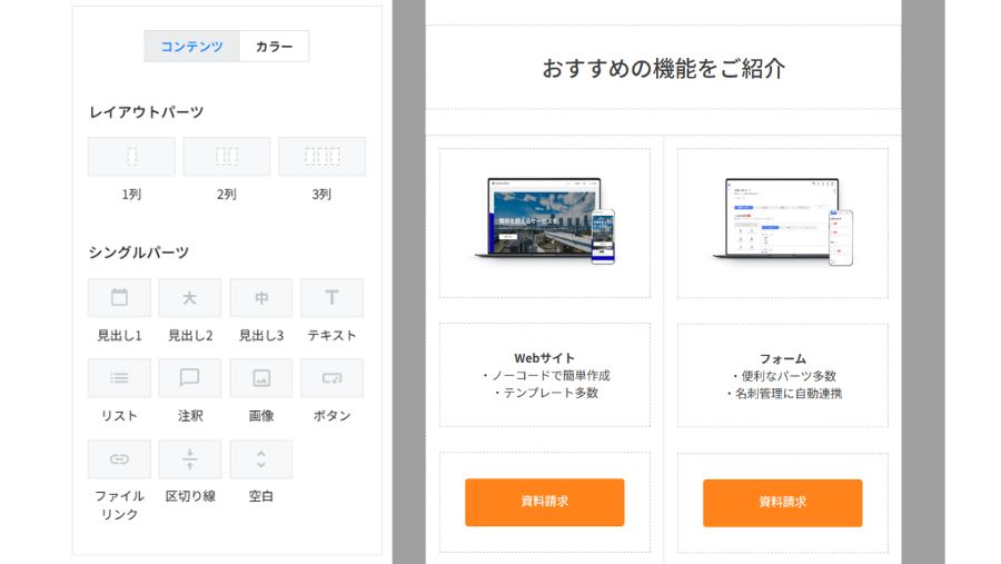 メール作成画面